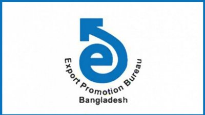 রফতানি উন্নয়ন ব্যুরো (ইপিবি)