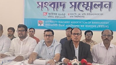 ইউট্যাবের সংবাদ সম্মেলন