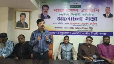 বক্তব্য রাখছেন শাহাদাত হোসেন সেলিম
