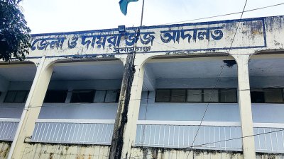সুনামগঞ্জ আদালত
