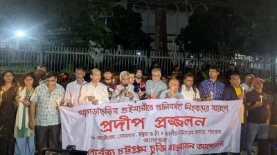 শাহবাগে জাতীয় জাদুঘরের সামনে প্রদীপ প্রজ্জ্বলন ও স্মরণ অনুষ্ঠান