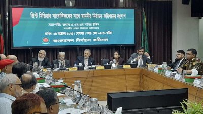 আগারগাঁওয়ের নির্বাচন ভবনের সম্মেলনে কক্ষে আয়োজিত সংলাপে প্রধান নির্বাচন কমিশনার (সিইসি) এ এম এম নাসির উদ্দিন/বাংলা ট্রিবিউন