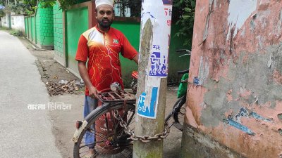 তিন হাজার টাকার বাইসাইকেলের নিরাপত্তায় চার হাজার টাকার তালা লাগিয়েছেন রবিউল ইসলাম উজ্জ্বল নামে এক যুবক