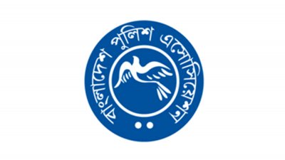 বাংলাদেশ পুলিশ সার্ভিস অ্যাসোসিয়েশন
