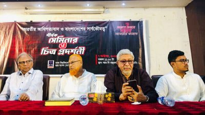 সেমিনার ও প্রদর্শনীতে উদ্বোধক ছিলেন আবরারের বাবা মো. বরকত উল্লাহ
