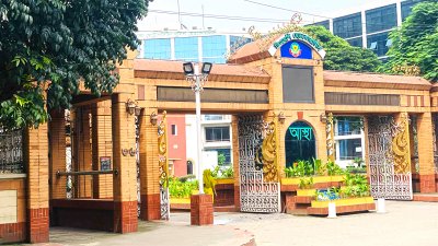 ডিএমপি হেডকোয়ার্টার্স/বাংলা ট্রিবিউন