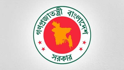 গণপ্রজাতন্ত্রী বাংলাদেশ সরকারের লোগো