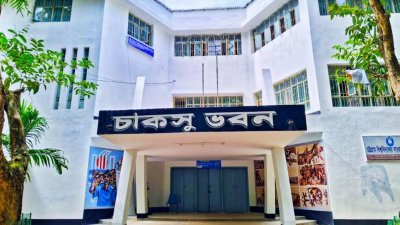 চাকসু ভবন