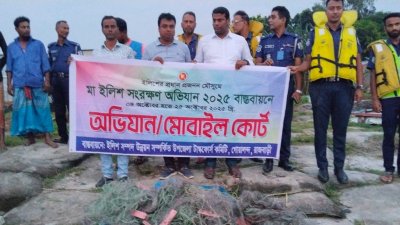 পুড়িয়ে দিয়েছে জব্দ জাল