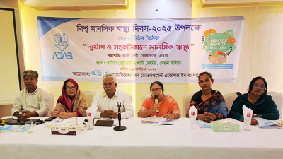 ‘দুর্যোগ ও সংকটকালে মানসিক স্বাস্থ্য’ শীর্ষক সেমিনার