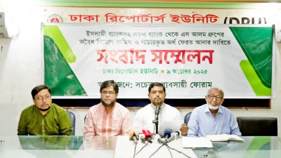 ‘সচেতন ব্যবসায়ী ফোরামের’ সংবাদ সম্মেলন