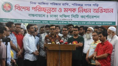 ঢাবি, বুয়েট ও ঢামেক হাসপাতাল ক্যাম্পাসে বিশেষ পরিষ্কার-পরিচ্ছন্নতা ও মশক নিধন অভিযান চালিয়েছে ডিএসসিসি