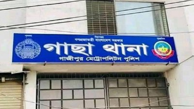 গাছা থানা
