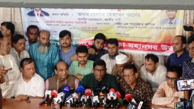 জাতীয় পার্টির সংবাদ সম্মেলন
