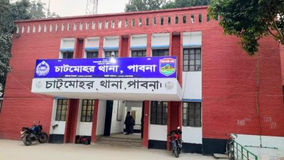 চাটমোহর থানা