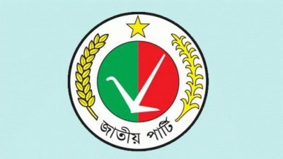 জাতীয় পার্টির লোগো