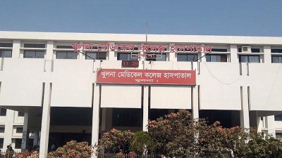 খুলনা মেডিক্যাল কলেজ হাসপাতাল