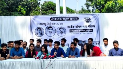 ছাত্রদল সমর্থিত প্যানেলের ইশতেহার ঘোষণার সংবাদ সম্মেলন
