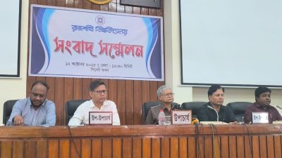 সংবাদ সম্মেলনে কথা বলেন রাজশাহী বিশ্ববিদ্যালয়ের উপাচার্য