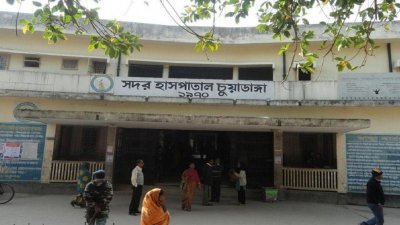 চুয়াডাঙ্গা সদর হাসপাতালে  চিকিৎসাধীন অবস্থায় একজনের মৃত্যু হয়েছে