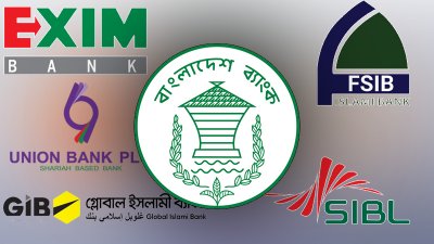 পাঁচ ব্যাংক একীভূতকরণ নিয়ে গুজবে বিভ্রান্ত না হওয়ার আহ্বান