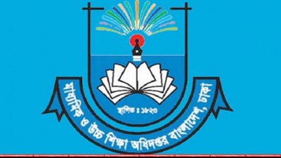 মাধ্যমিক ও উচ্চশিক্ষা অধিদফতর