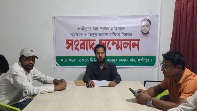 ঠিকাদার জনির সংবাদ সম্মেলন