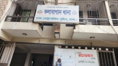 কলাবাগান থানা (ফাইল ছবি)