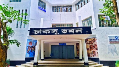 চাকসু ভবন