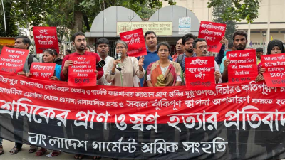 বাংলাদেশ গার্মেন্ট শ্রমিক সংহতির বিক্ষোভ সমাবেশ