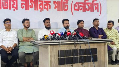 জাতীয় নাগরিক পার্টির সংবাদ সম্মেলন