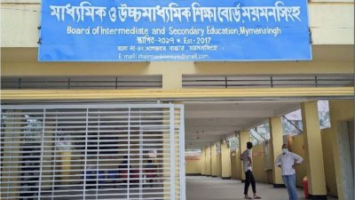ময়মনসিংহ শিক্ষা বোর্ডে পাসের হারে মেয়েরা এগিয়ে