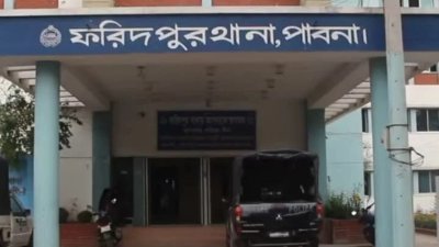 ফরিদপুর থানা