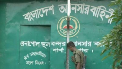 বেনাপোল স্থলবন্দরের আনসার ক্যাম্প