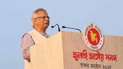 জুলাই জাতীয় সনদ সই অনুষ্ঠানে কথা বলছেন  ড. মুহাম্মদ ইউনূস