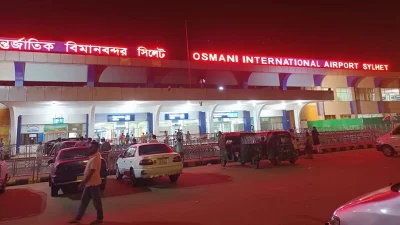 সিলেট ওসমানী আন্তর্জাতিক বিমানবন্দর (ফাইল ছবি)
