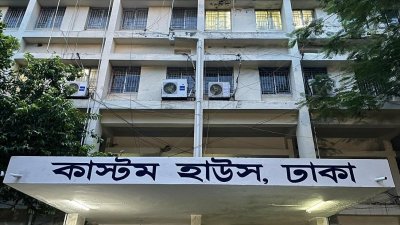 কাস্টম হাউস, ঢাকা