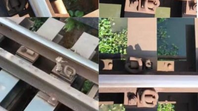 রেল লাইনে বাঁশের কঞ্চি