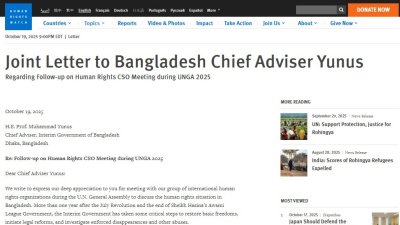এইচআরডব্লিউ’র ওয়েবসাইটে চিঠিটি প্রকাশ করা হয়েছে