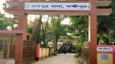 রায়পুর থানা