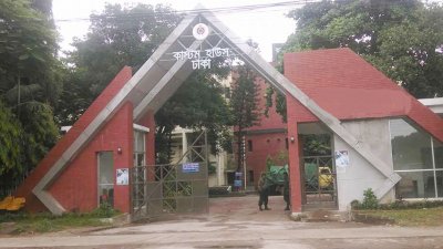 কাস্টম হাউজ, ঢাকা