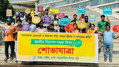 জাতীয় দিবসে সড়ক নিরাপত্তা আইন দ্রুত প্রণয়নের দাবি তরুণদের