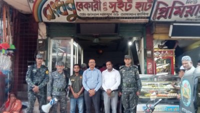 ভোক্তা অধিকার সংরক্ষণ অধিদফতর রংধনু বেকারি অ্যান্ড সুইট হাটে অভিযান চালায়