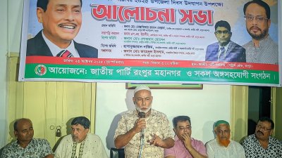 রংপুরে দলীয় সমাবেশে বক্তব্য দেন জাতীয় পার্টির কো-চেয়ারম্যান ও রংপুর সিটি করপোরেশনের সাবেক মেয়র মোস্তাফিজার রহমান মোস্তফা