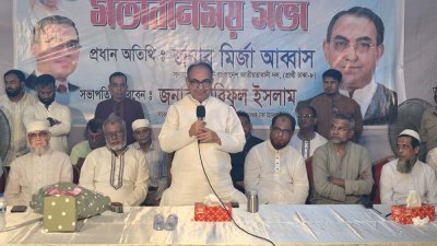 বক্তব্য রাখছেন মির্জা আব্বাস