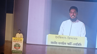 বক্তব্য দিচ্ছেন আখতার হোসেন