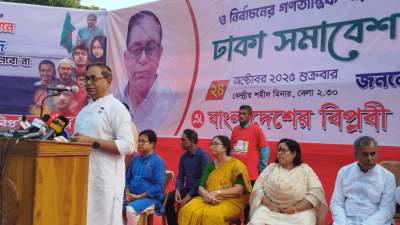 বিপ্লবী ওয়ার্কার্স পার্টির সমাবেশ