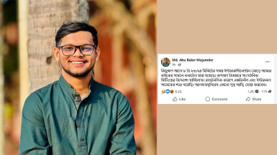 আবু বাকের মজুমদার ও তার ফেসবুক স্ট্যাটাস