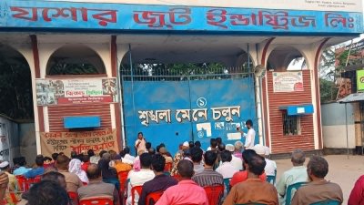 যশোরে পাটকল শ্রমিকদের সমাবেশ।