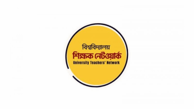 বিভিন্ন বিশ্ববিদ্যালয়ে ‘বঙ্গবন্ধু হল’ নাম বদলের প্রতিবাদ শিক্ষক নেটওয়ার্কের